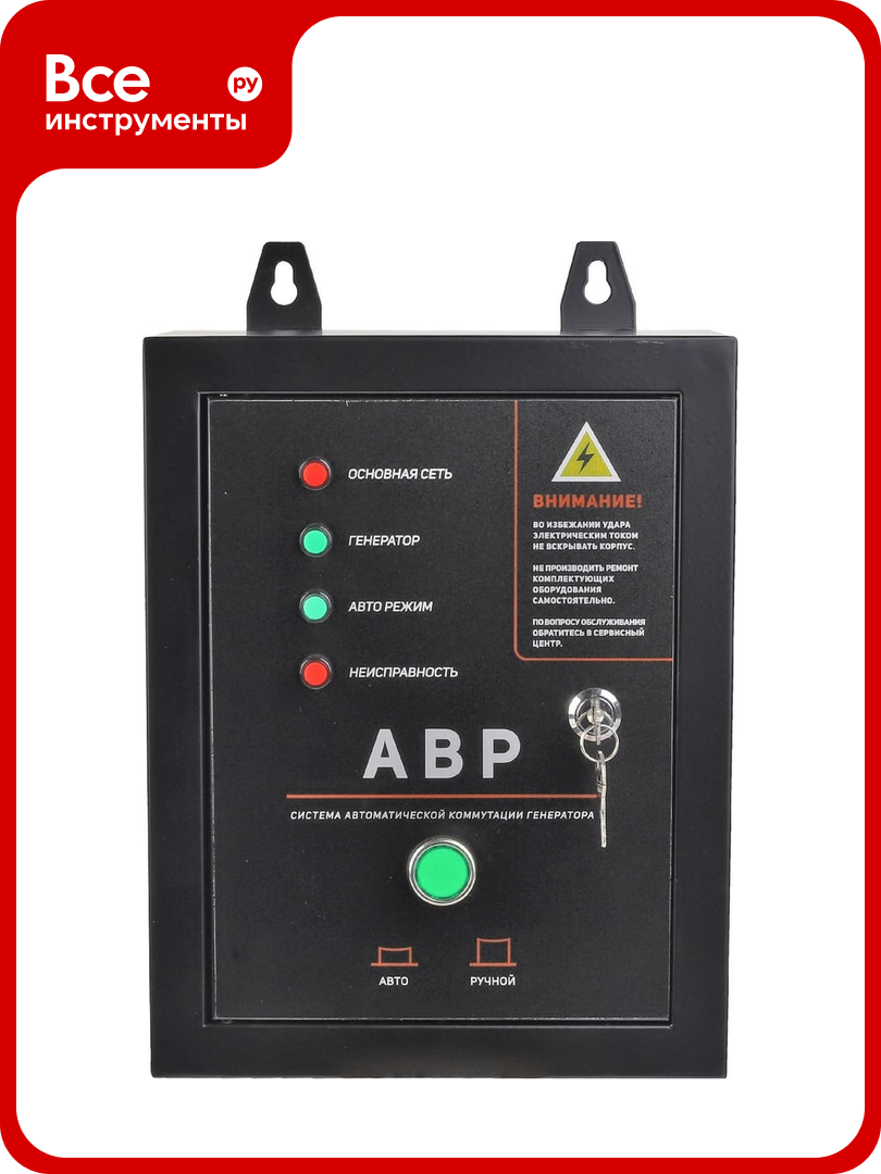 Система автоматической коммутации генератора GPA 815D3 Patriot 474032215