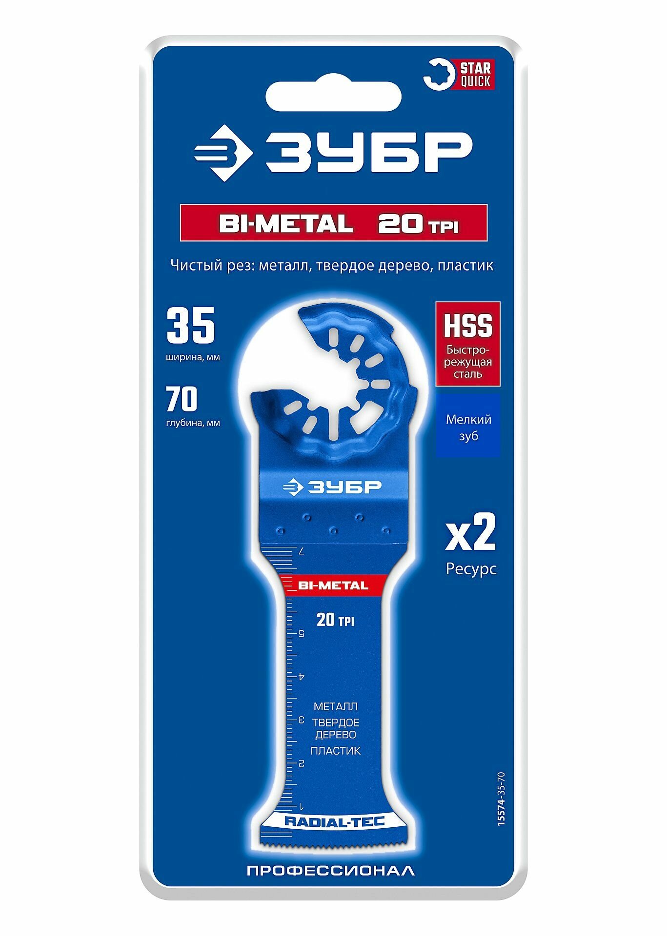 ЗУБР BIM 35x70 мм 20TPI полотно биметаллическое чистый рез: металл твердое дерево пластик StarQuick 15574-35-70