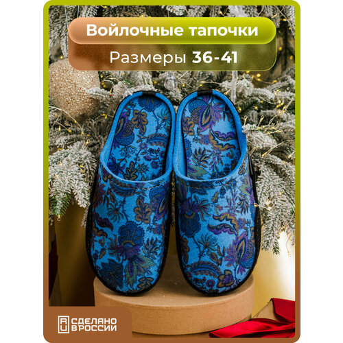 фото Тапочки holty онега, размер 41, синий