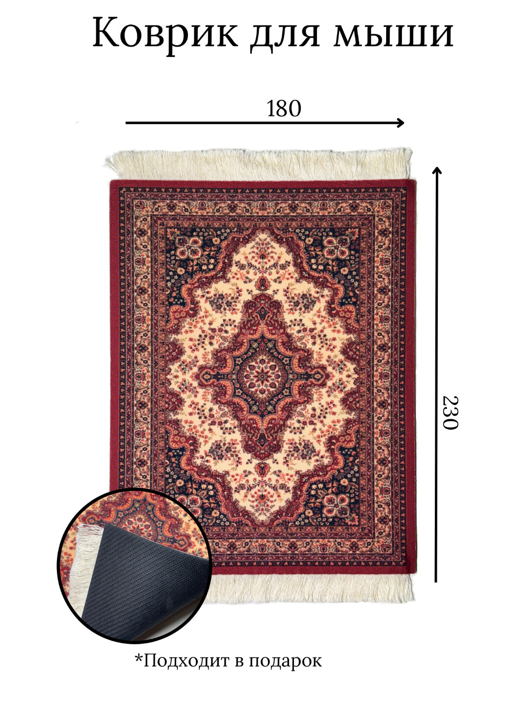 Коврик для мыши "Персидский Ковер", игровой, 18x23 см, нескользящий