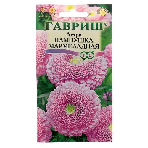 Семена цветов Астра Пампушка мармеладная, помпонная, розовая, О, 0,3 г (3 шт) семена цветов астра пампушка мармеладная помпонная розовая о 0 3 г 3 упак