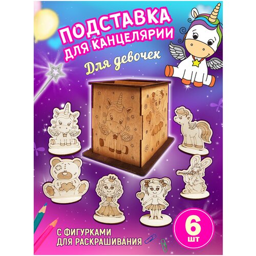 Деревянный настольный органайзер Woodenking школьная подставка для хранения канцелярских принадлежностей