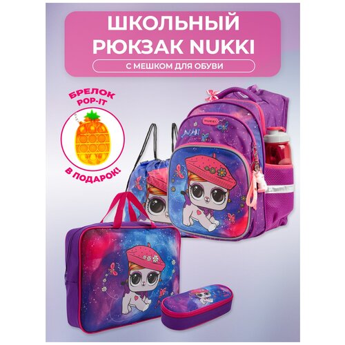 фото Рюкзак школьный для девочек с ортопедической спинкой nukki щенок в шляпе фиолетовый с мешком для обуви, папкой-портфелем а4, пеналом