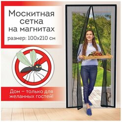 Москитная сетка дверная на магнитах 100х210 см антимоскитная черная DASWERK, 1 шт