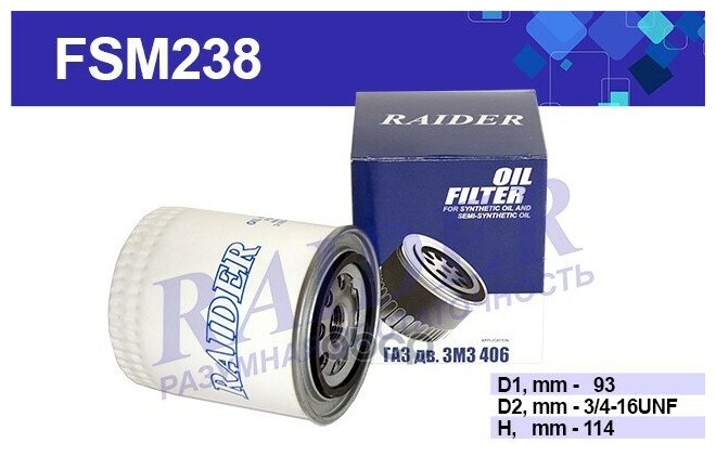 фото Фильтр масляный ГАЗ-406, УАЗ (FSM238) механикs Цитрон (г. Михайловск)