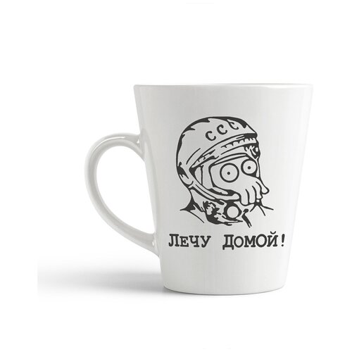 фото Кружка-латте coolpodarok лечу домой