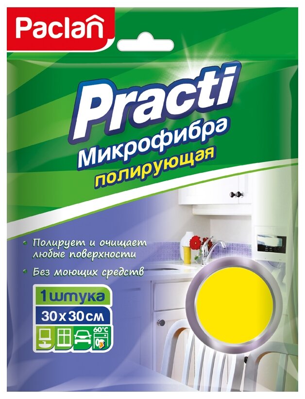 Салфетка для уборки Paclan Practi, желтый, 1 шт.