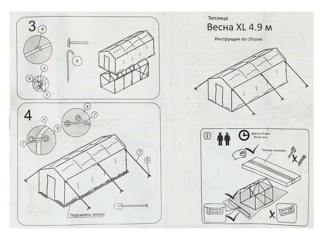 Теплица, 4.9 × 2.45 × 2.1 м, оцинкованный каркас, d = 25 мм, армированная плёнка 120 мкм - фотография № 4