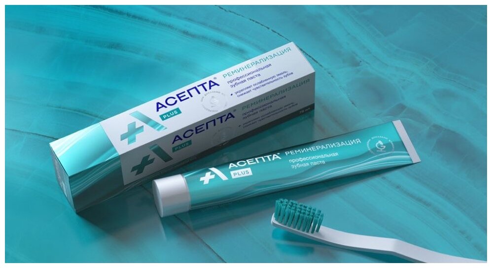 Паста Асепта зубная Plus Реминерализация 75 г Вертекс АО - фото №5