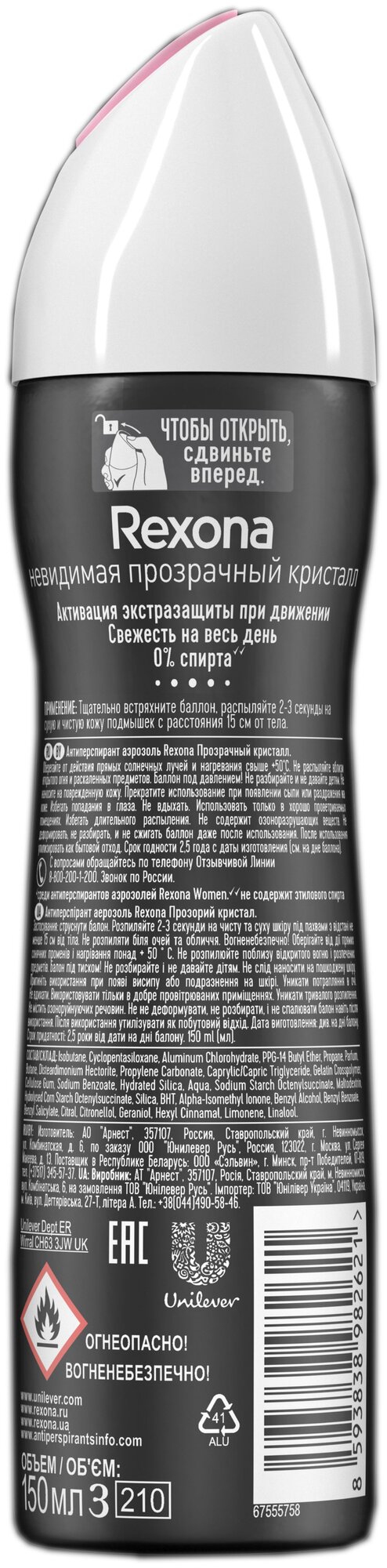 Дезодорант-спрей Rexona Прозрачный кристалл, 150 мл - фото №17