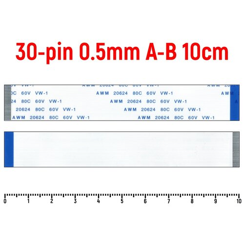 Шлейф FFC 30-pin Шаг 0.5mm Длина 10cm Обратный A-B AWM 20624 80C 60V VW-1