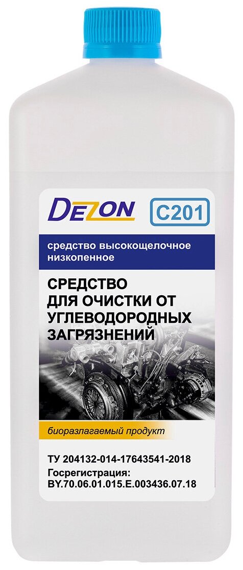 Dezon Средство для очистки от ГСМ загрязнений (щелочное пенное концентрат) Дезон С201 1 л