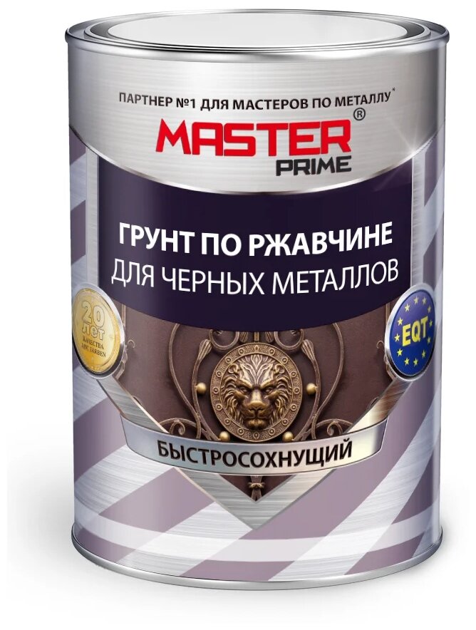 Антикоррозионный грунт Master Prime по ржавчине, быстросохнущий, красно-коричневый 4300003300 . - фотография № 1