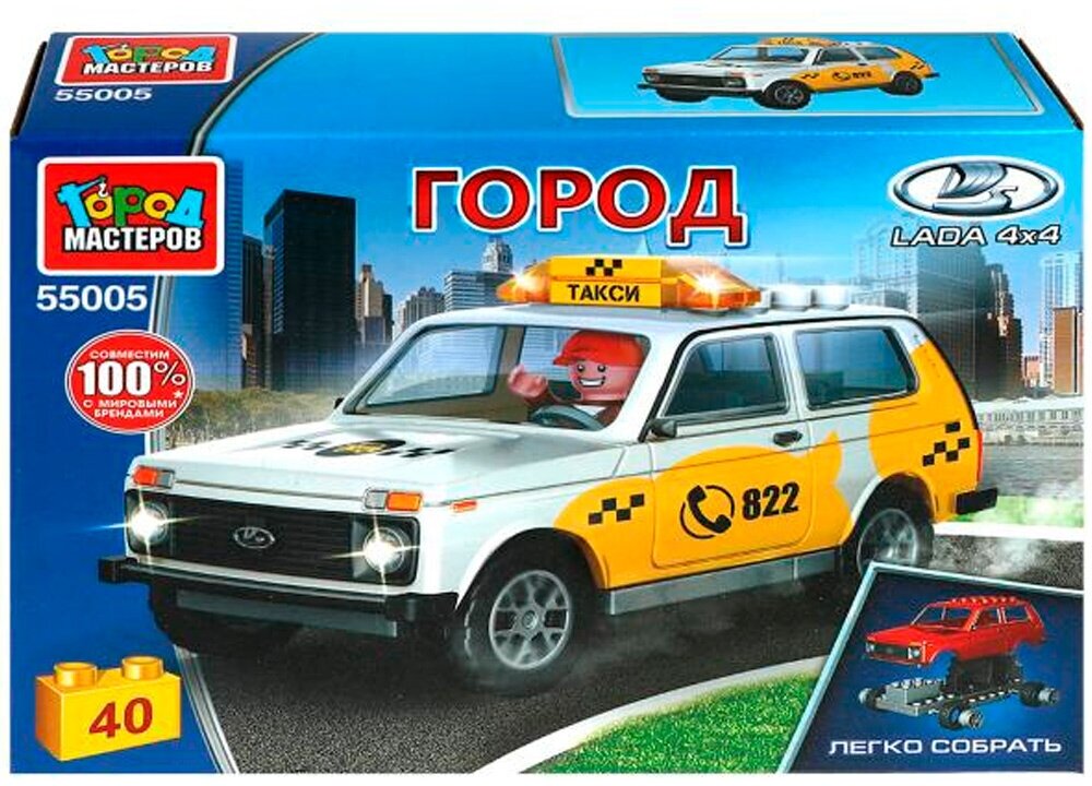 Город мастеров 55005-KK LADA 4x4 такси, 40 дет.