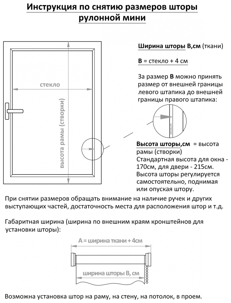 Рулонная штора СРШ-01М-8827 56(52)/170 РБ - фотография № 8