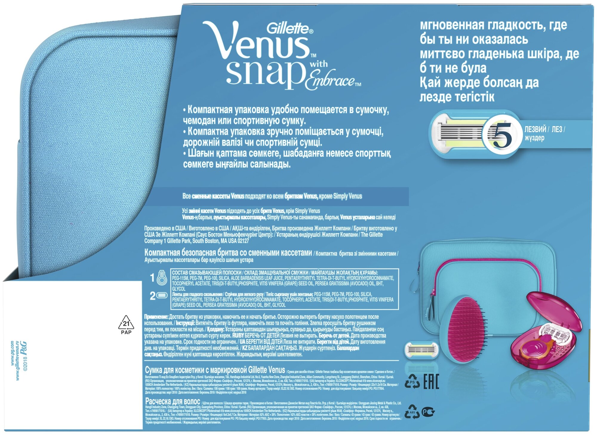 Подарочный набор Venus Snap, бритва + сменная кассета + расческа + косметичка - фото №2