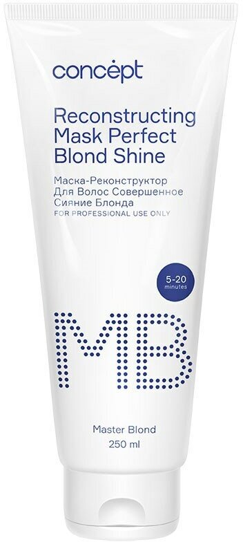 Concept Reconstructing mask Perfect Blond Shine - Концепт Маска-реконструктор Совершенное сияние блонда, 250 мл -