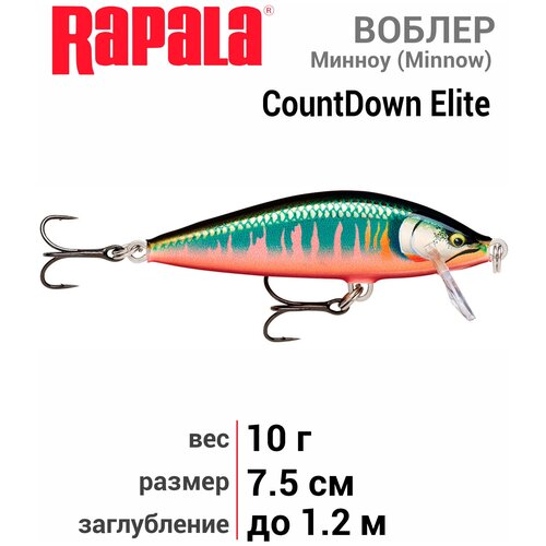 Воблер RAPALA CountDown Elite 75 /GDOK