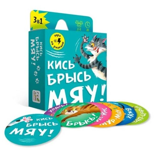 Настольная игра «Кись-брысь-мяу» 60 карточек