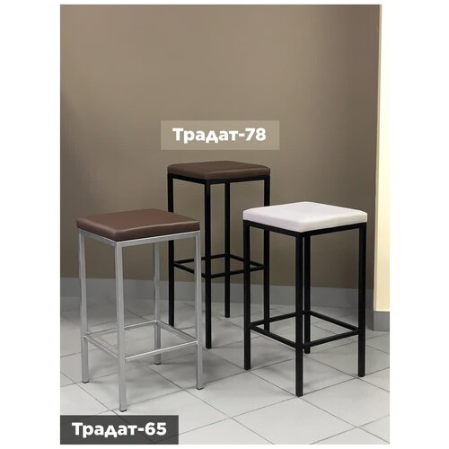 Комплект барных табуретов Традат-78 2 шт (каркас металл черный 9005 + сиденье велюр Velutto 24, коричневый)