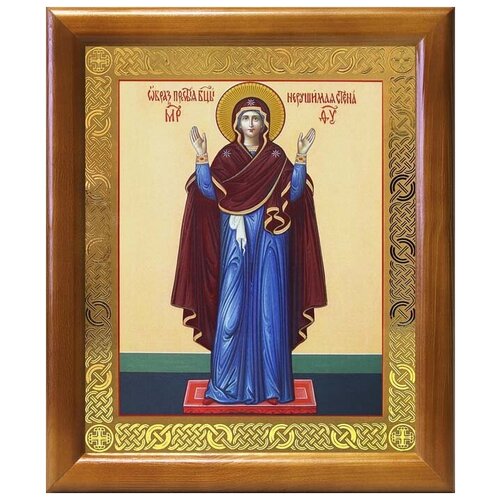 Икона Божией Матери Нерушимая Стена, деревянная рамка 17,5*20,5 см икона божией матери нерушимая стена резная деревянная рамка