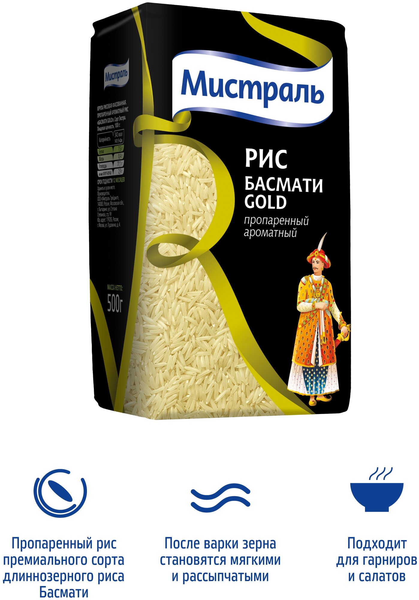 Рис Мистраль Басмати Gold 500 г - фотография № 4