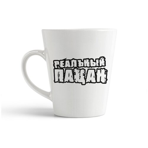 фото Кружка-латте coolpodarok реальный пацан