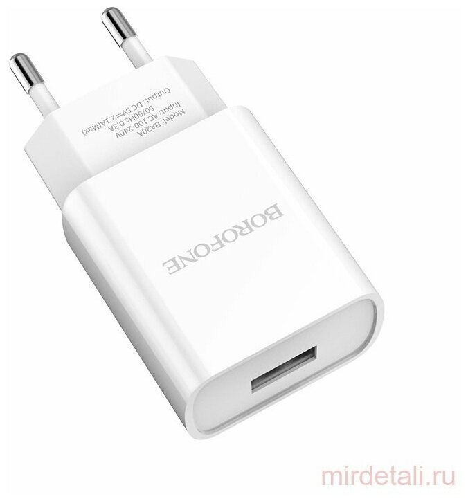 Сетевое зарядное устройство Borofone BA20A Sharp 2.1А 1xUSB (белое)