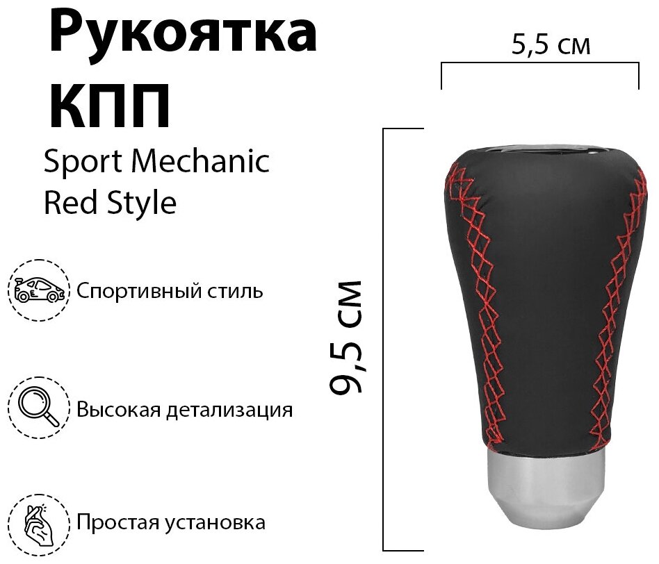 Насадка на рычаг коробки передач, 5-ти ступенчатая ручка для КПП, АКПП Насадка, рукоятка, наконечник рычага, чехол авто