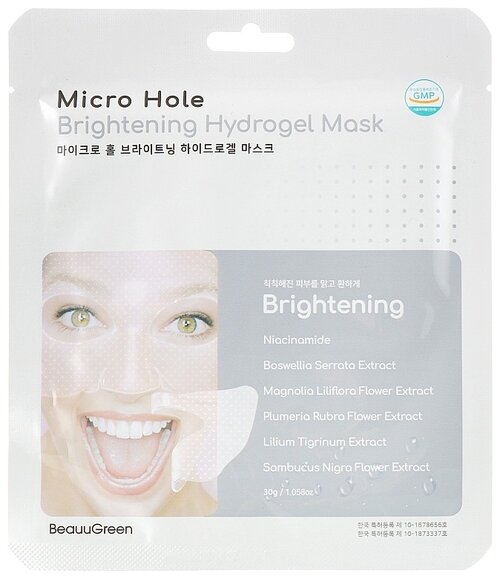 Beauugreen Micro Hole Brightening Hydrogel Mask