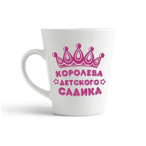 фото Кружка-латте coolpodarok "королева детского садика"