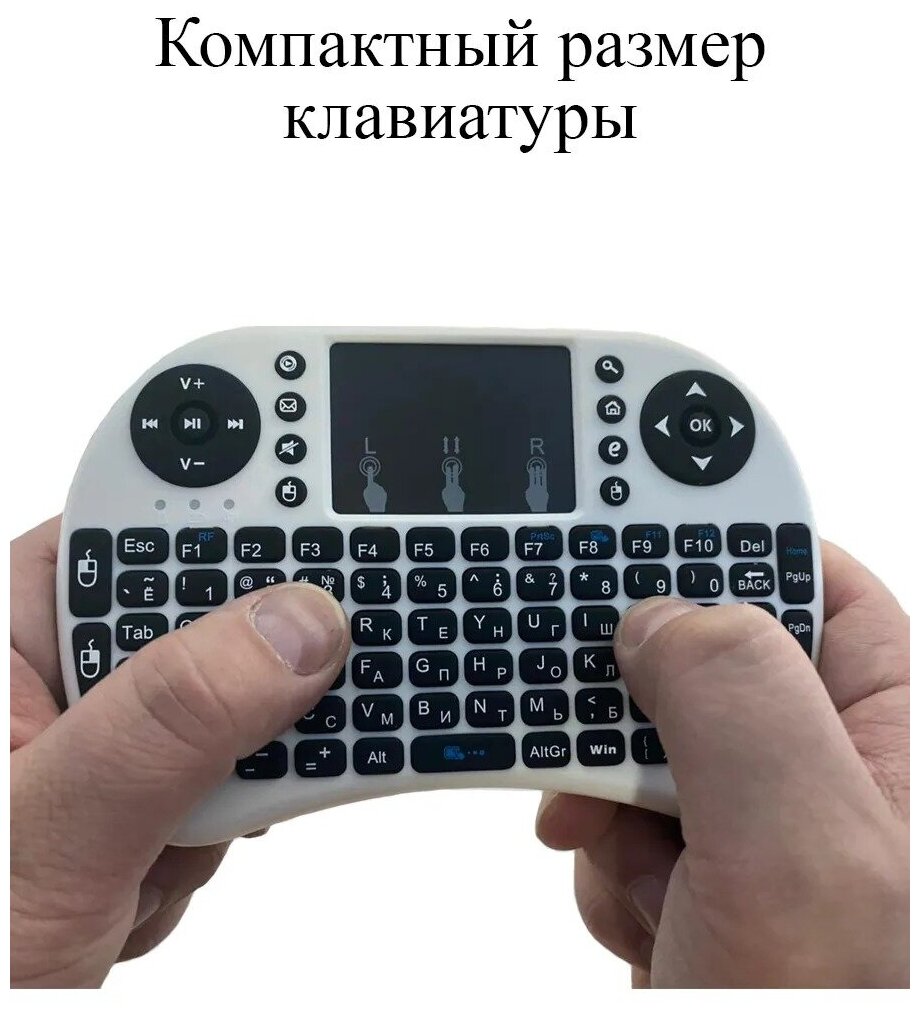 i8 - беспроводная мини клавиатура с тачпадом Белый