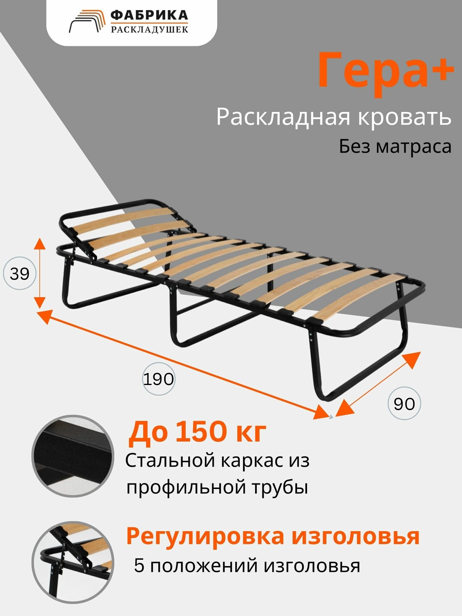 Кровать раскладная Гера+ *без матраса* — купить в интернет-магазине по низкой цене на Яндекс Маркете