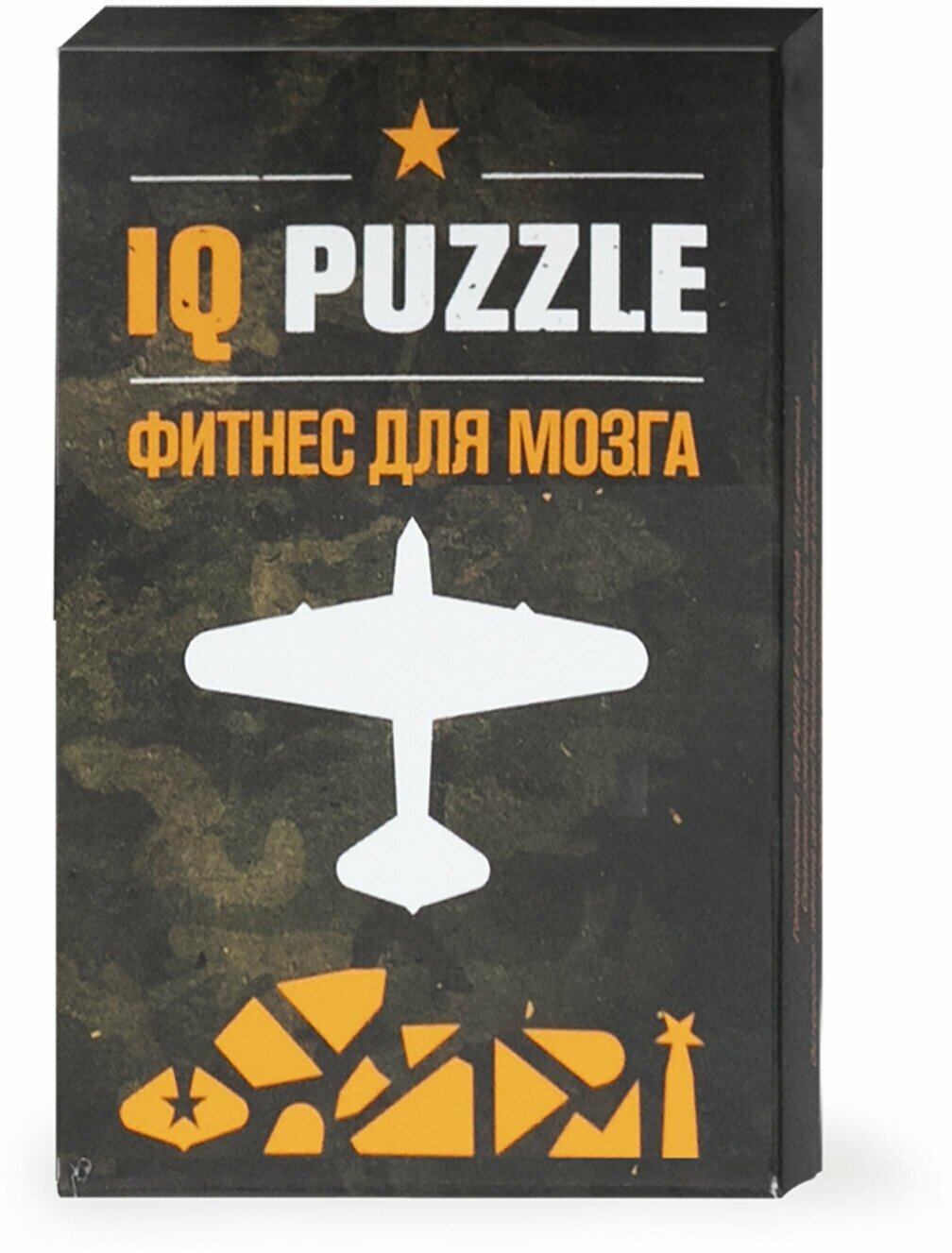 IQ PUZZLE Военный самолет ИЛ-2 (11 деталей)