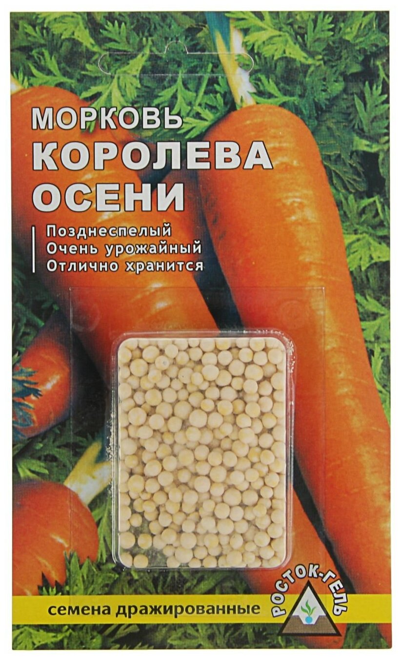 Семена РОСТОК-ГЕЛЬ Морковь простое драже 300 шт