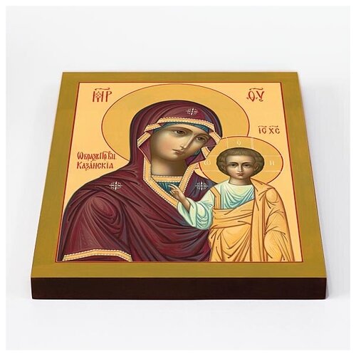 Казанская икона Божией Матери (лик № 002), печать на доске 20*25 см