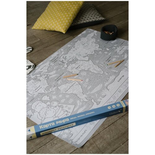 Большой плакат-раскраска 