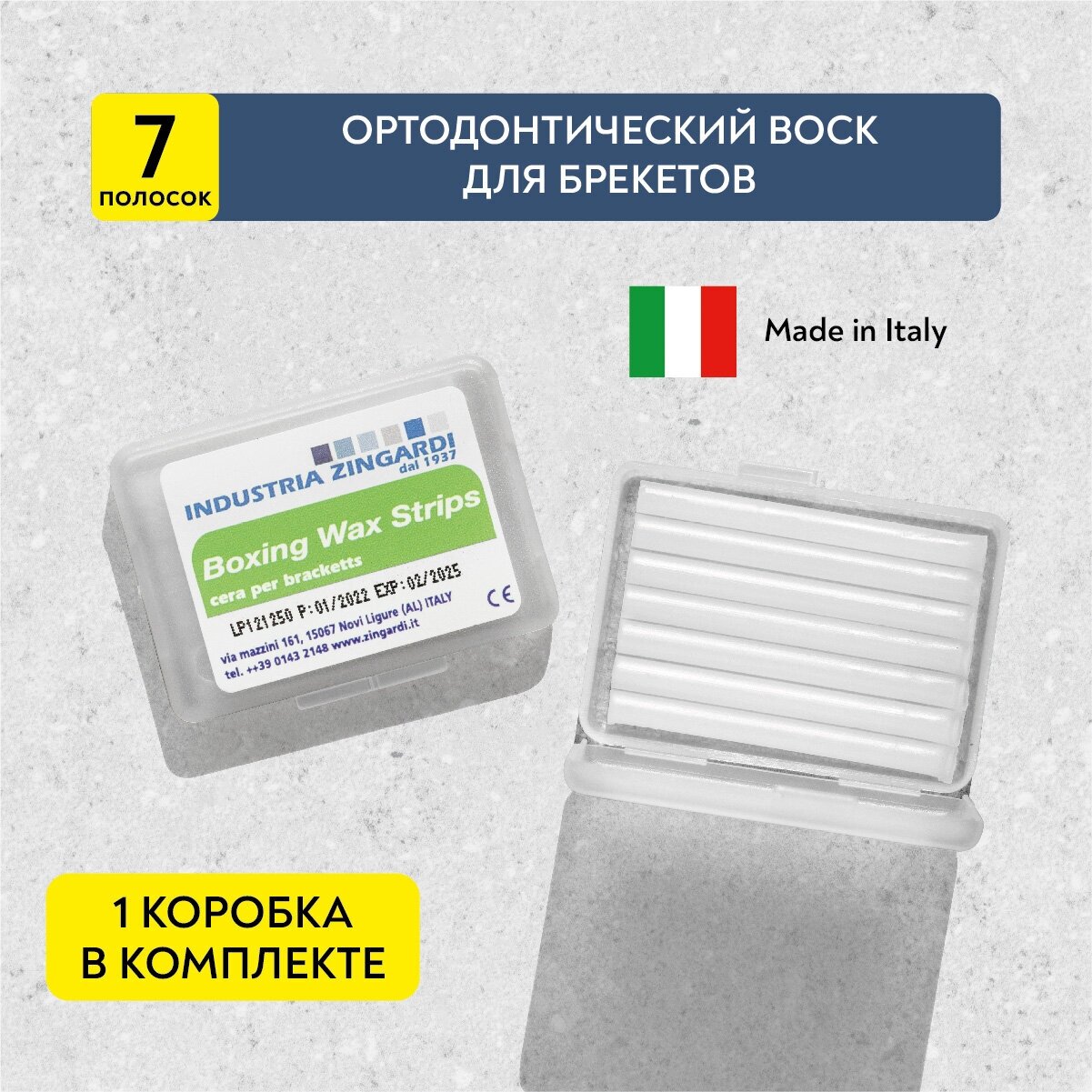 Воск зуботехнический в полосках Boxing wax strips 7шт Industria Zingardi S.r.L. - фото №1