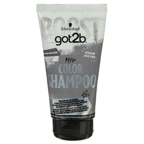 Оттеночный шампунь Color Shampoo got2b «Серебристый металлик», 150 мл got2b шампунь color shampoo шокирующий розовый 150 мл