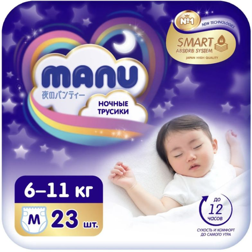 Подгузники-трусики MANU ночные М 6-11 кг 23 шт