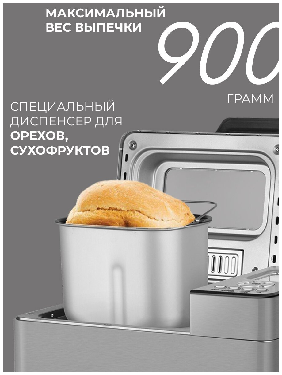 Хлебопечь Rondell 1640-RE-01, серебристый - фото №6