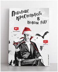 Авторская открытка Побольше красненького в новом году