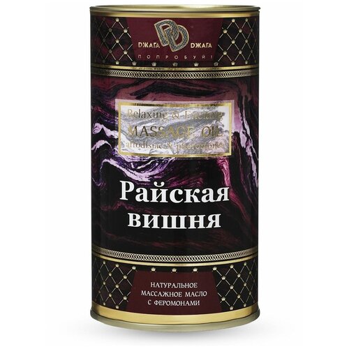 Натуральное массажное масло Райская вишня - 50 мл.