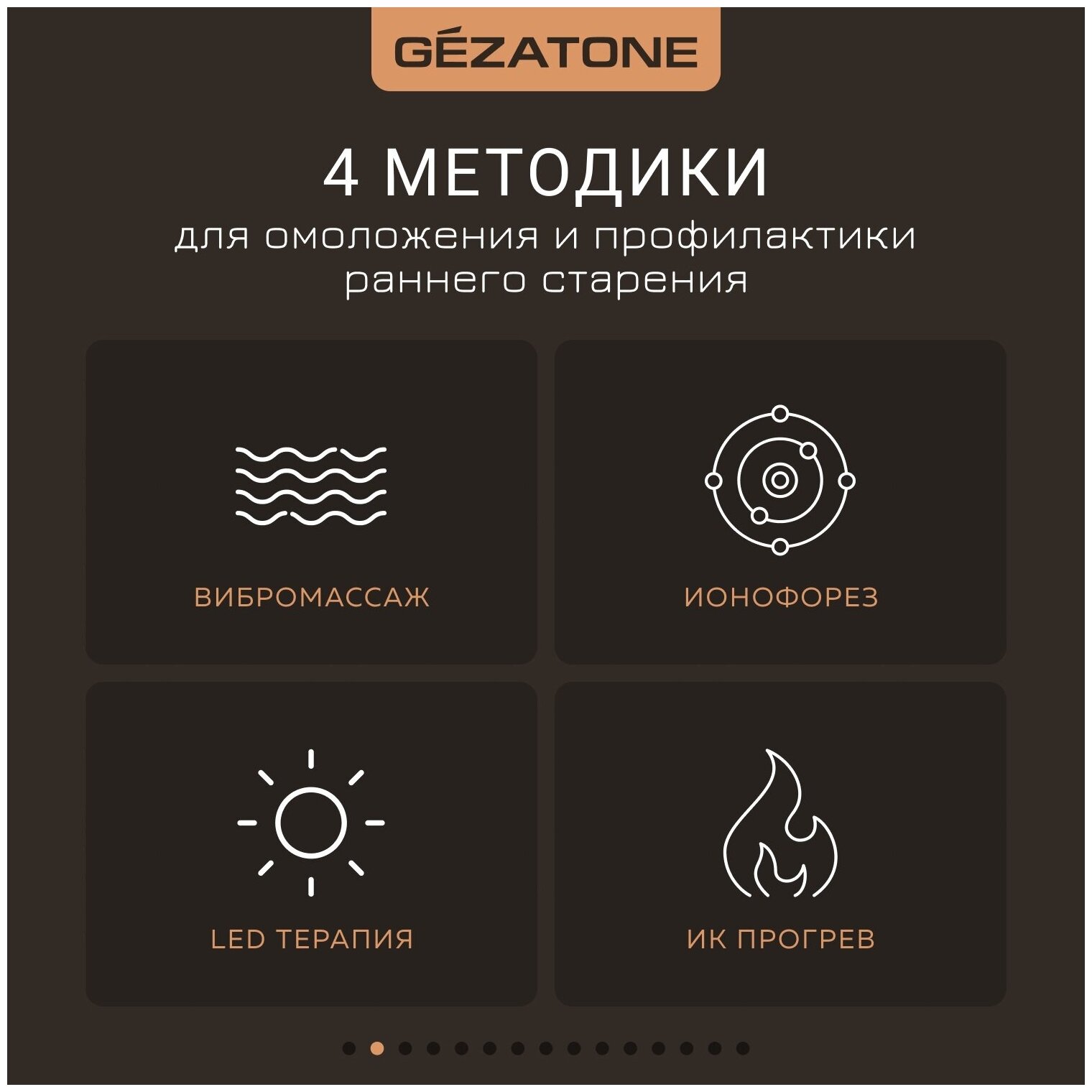 Gezatone Вибромассажер для лица с ионофорезом и LED терапией m810, 1 шт (Gezatone, ) - фото №11