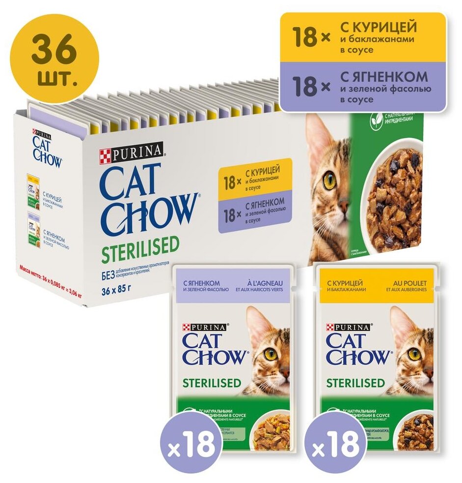 Влажный корм для кошек CAT CHOW Sterilised мультипак с курицей, ягненком 85 г х 36 шт.