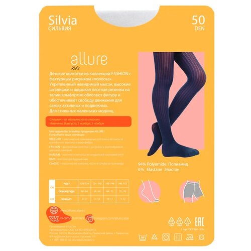 Колготки детские Allure All Silvia Белые 146-152 50 den