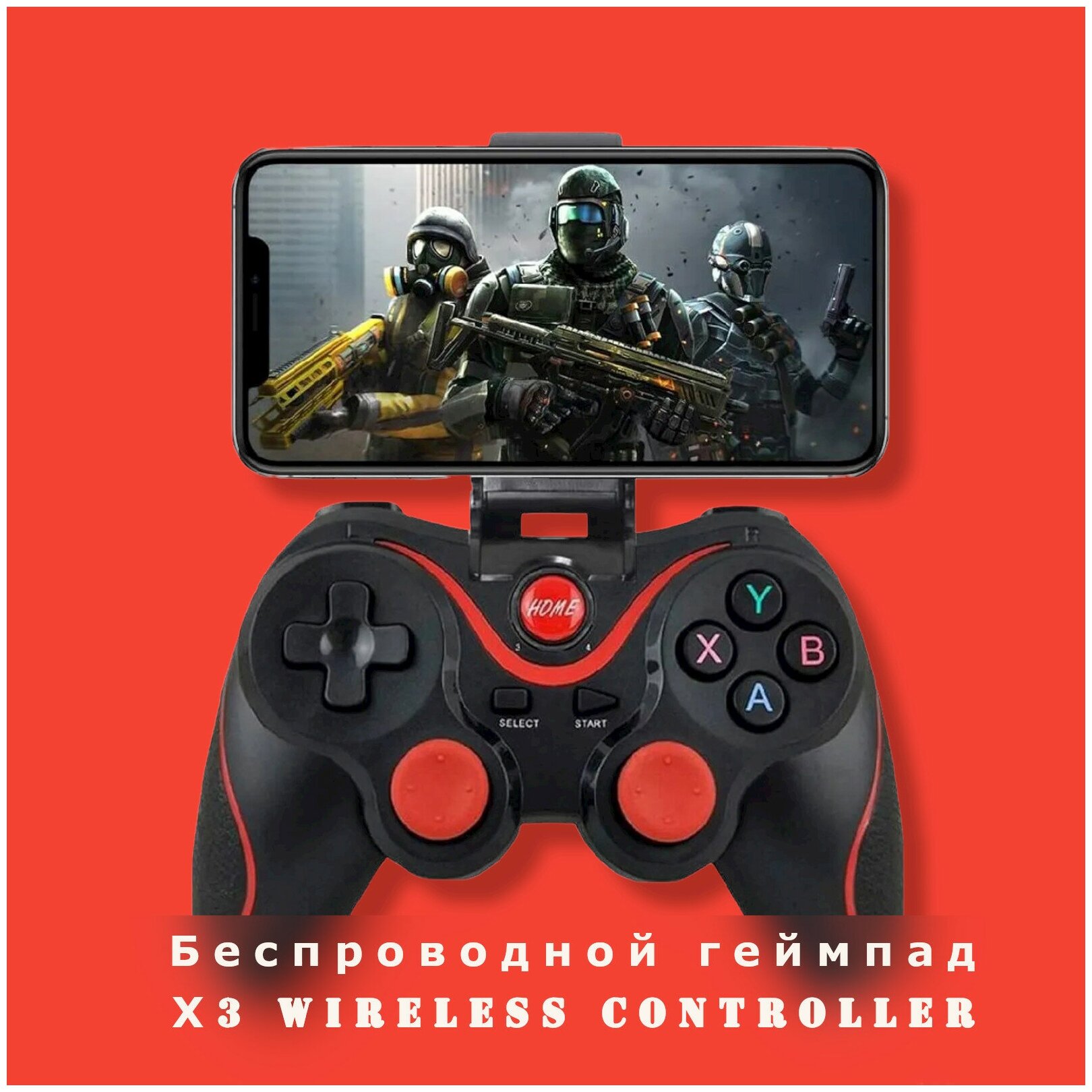Беспроводной геймпад Х3 Wireless Controller / Контроллер Игровой с держателем для смартфона /Джойстик Блютуз / Black