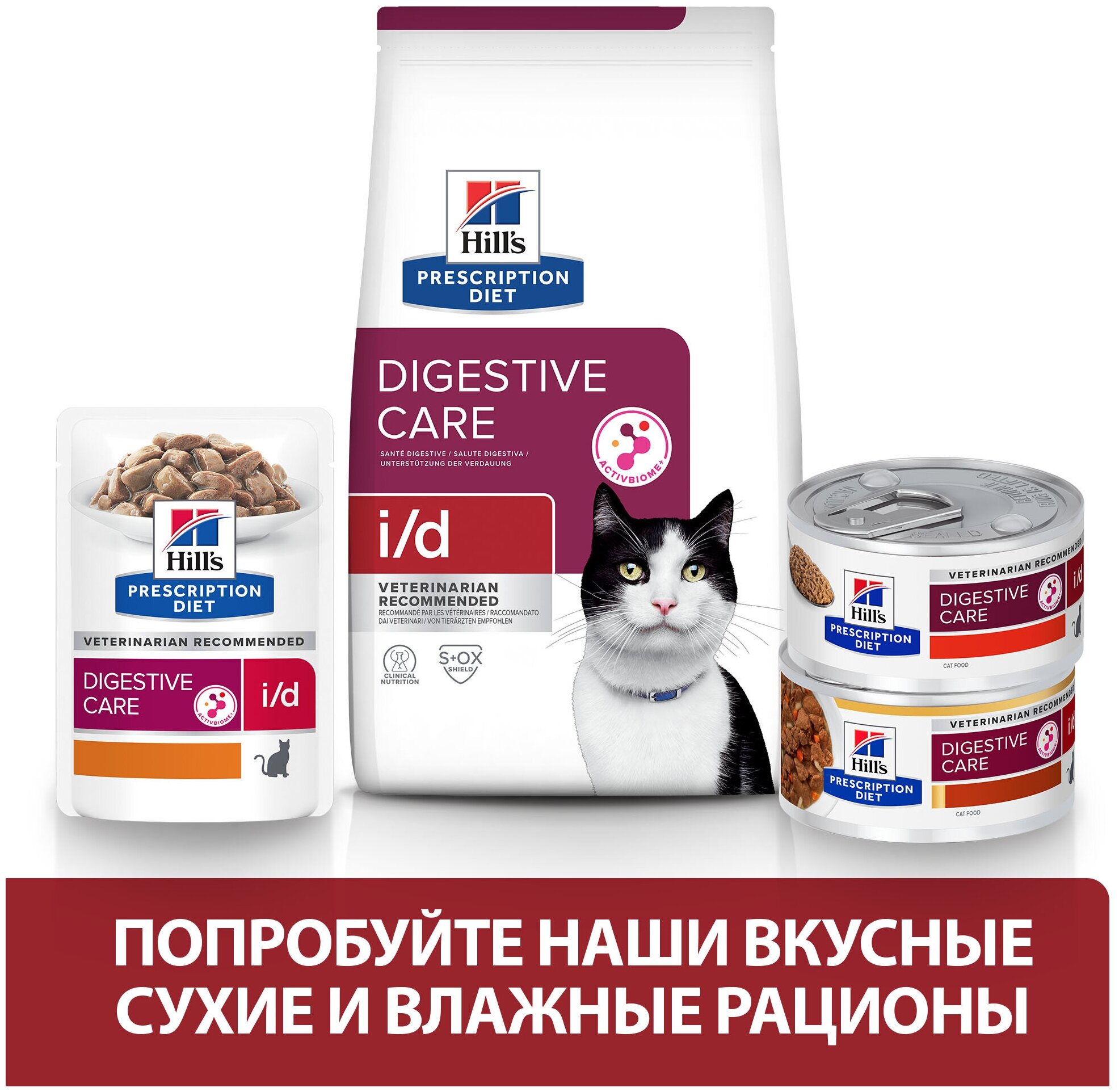 Сухой диетический корм для кошек Hill's Prescription Diet i/d при расстройствах пищеварения, жкт, с курицей, 3кг - фотография № 17