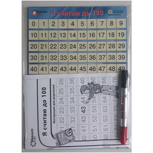 Магнитная игра 