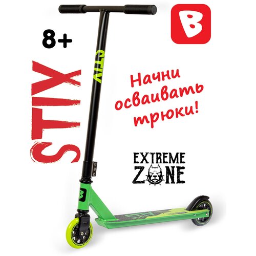 Самокат трюковой Bondibon STIX 110 Plastic.